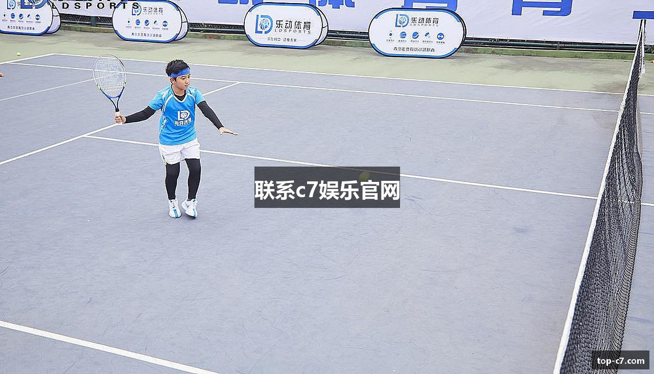 联系c7娱乐官网