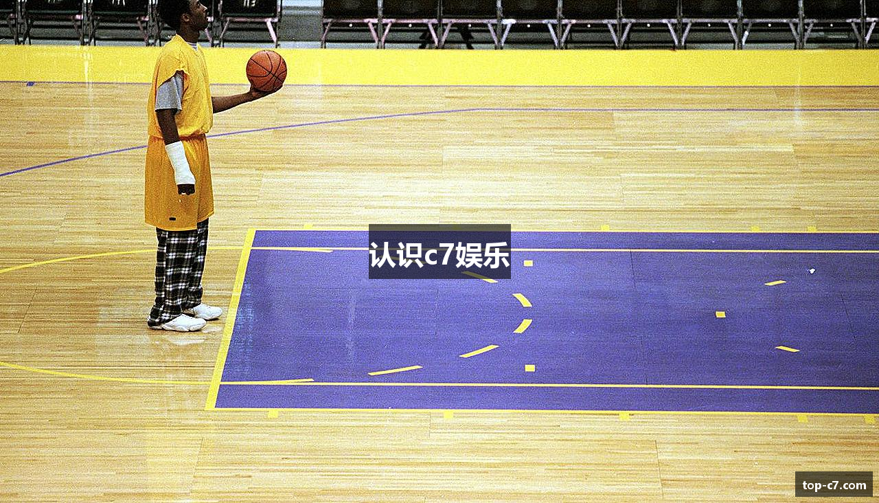 认识c7娱乐